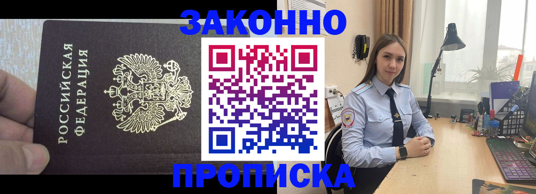 прописка паспорт в Вилюйске