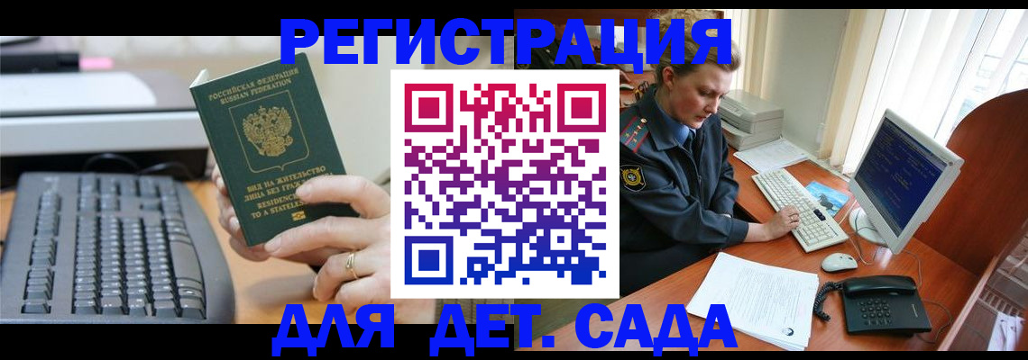 временная регистрация для всех в Вилюйске