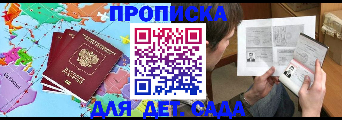 прописка гарантия в Вилюйске