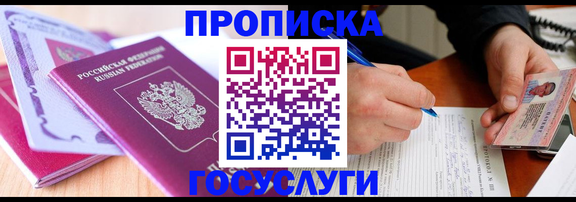 миграционный учет в Вилюйске