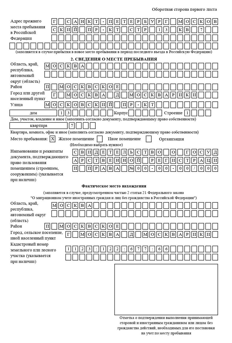 временная регистрация в Вилюйске временная регистрация в Вилюйске